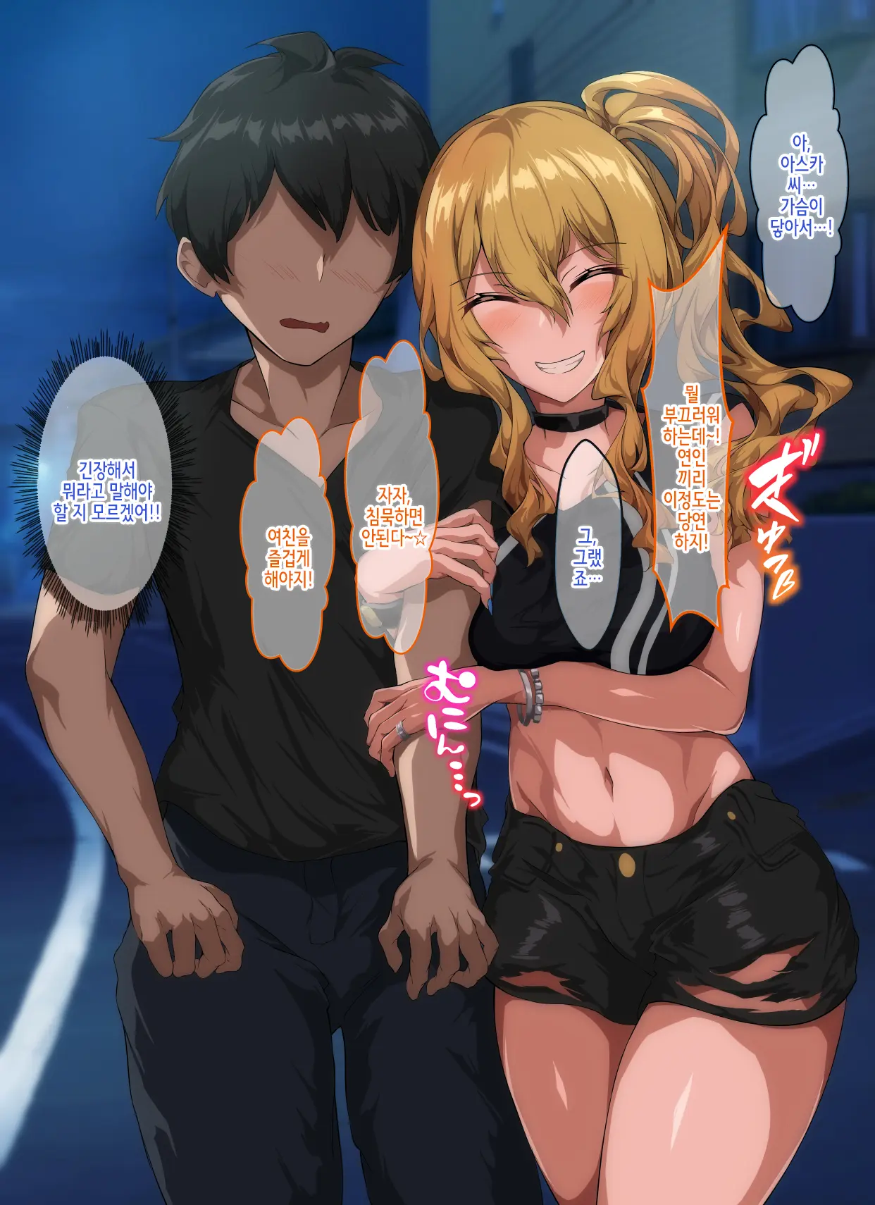 Gal Mama O Netotte Haramasetai!! | 갸루 마마를 뺏어서 임신시키고 싶어!!